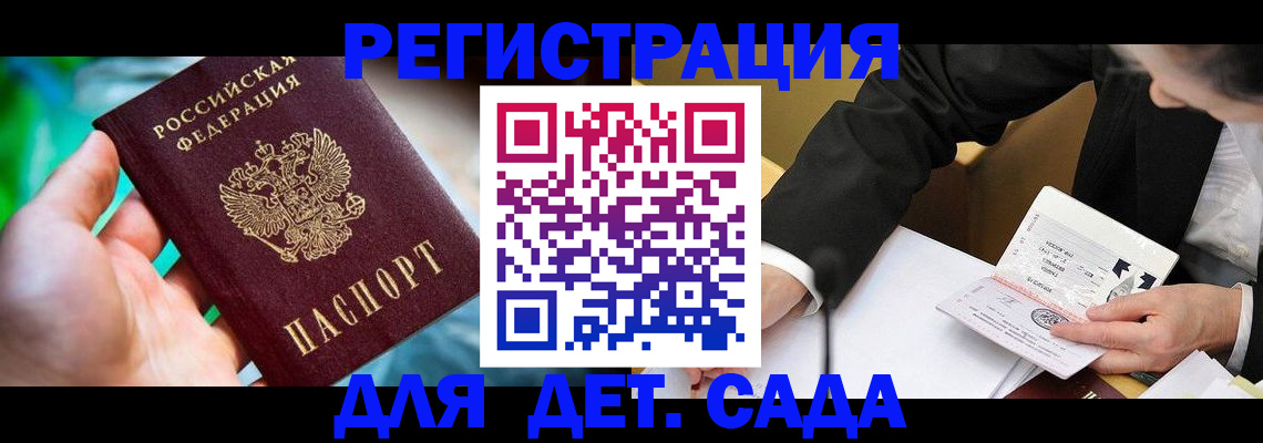 прописка поиск в Лермонтове