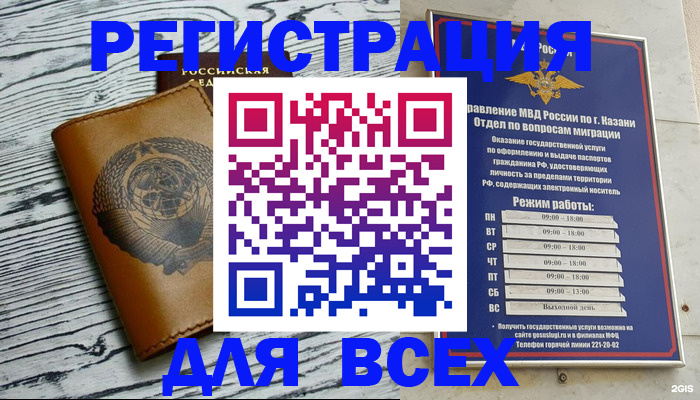 прописка паспорт в Лермонтове