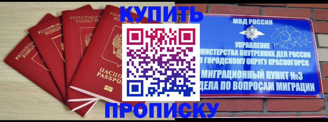 пропишу в квартире в Лермонтове